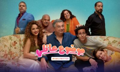 مسلسل موضوع عائلي الموسم الاول