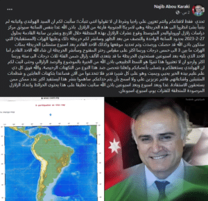 بخريطة أيضاً.. خبير أردني يرد: "العالم الهولندي يستغفل العالم"