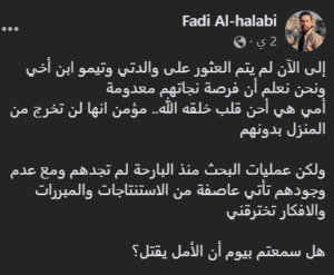 شاب سوري يعيش مأساة بعد فقدانه عائلته كاملة بالزلزال.. 13 فردا