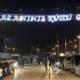 فرحة بشهر رمضان في غازي عنتاب التركية رغم الزلزال