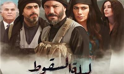 مسلسل ليلة السقوط الحلقة 1 لاروزا