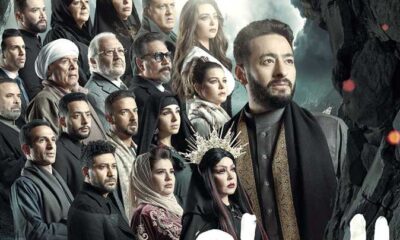 مسلسل المداح 3 الحلقة 18 الثامنة عشر اسطورة العشق