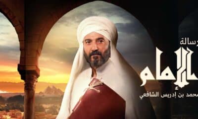 مسلسل رسالة الامام الحلقة 1 الاولى HD