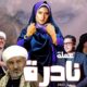 مسلسل عملة نادرة الحلقة 1