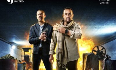 مسلسل حرب 2023 الحلقة 1 كاملة