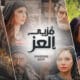 قائمة أسماء مسلسلات رمضان 2023 السورية