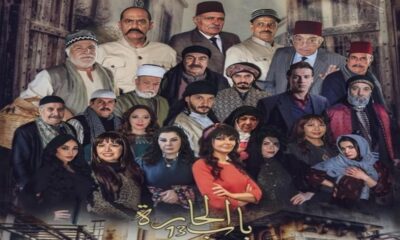 مسلسل باب الحارة 13 الحلقة 19 التاسعة عشر
