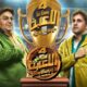 مسلسل اللعبة الجزء الرابع الحلقه الاولى