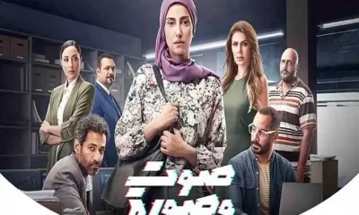 مسلسل صوت وصوره الحلقه 19 الاسطورة tv