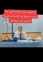 فيديو الاستاذة
