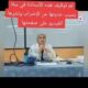 فيديو الاستاذة
