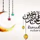 رمضان شهر كم ميلادي 2024