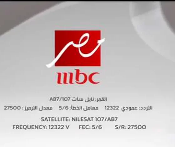تردد قناة mbc العراق