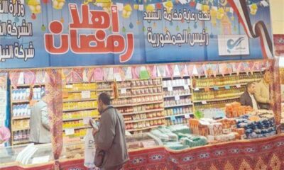 أسعار السلع في أهلا رمضان