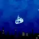 امساكية رمضان 2024 ميونخ