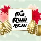 موعد بدء الربيع و"شم النسيم" بمصر