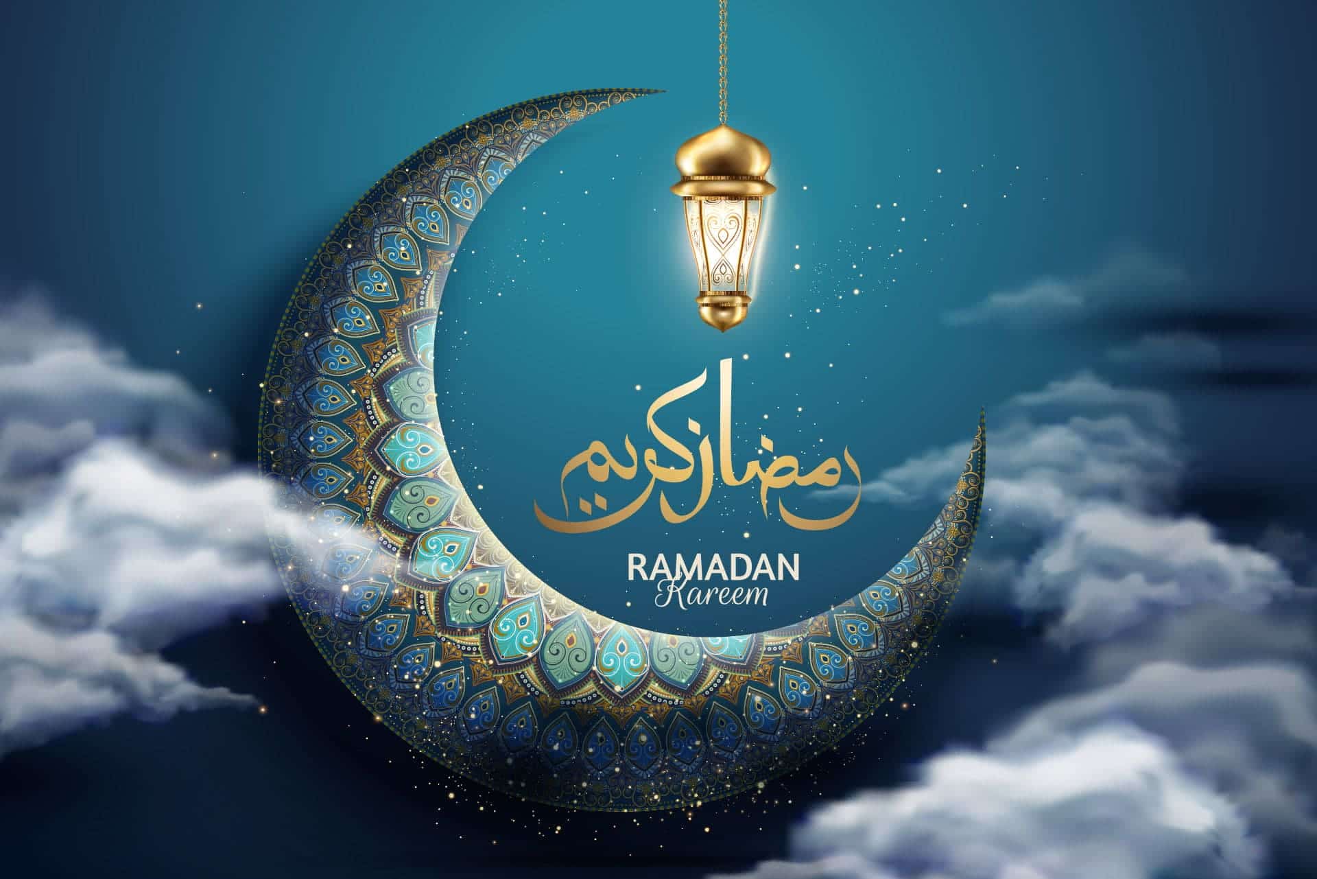 رمضان