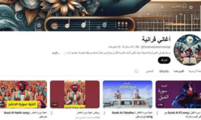 قناة يوتيوب تنشر تلاوات قرآنية بالموسيقى.. والإفتاء المصرية تحذر