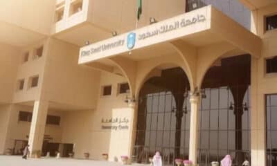 أهم 10 منح دراسية في السعودية لغير السعوديين لعام 2025