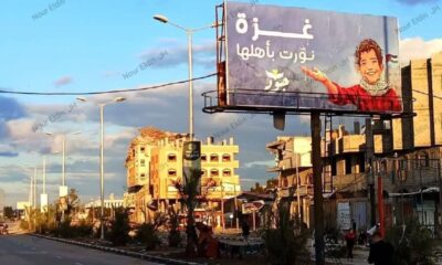 تفاصيل جديدة حول مفاوضات الدوحة بشأن وقف إطلاق النار في غزة