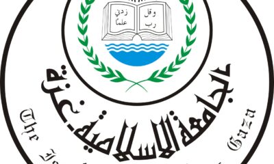مطلوب كوادر تعليمية وإدارية للعمل في الخيمة التعليمية - الجامعة الاسلامية