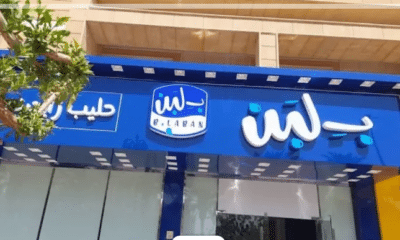 أول بيان رسمي.. لماذا أغلقت فروع «بلبن» في مصر؟