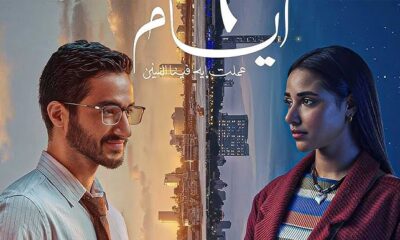 فيلم 6 ايام كامل ايجي بست