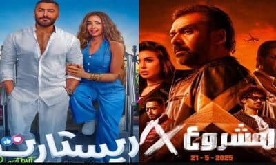 أفلام عيد الأضحى 2025.. 3 أعمال تتصدر المشهد السينمائي في موسم العيد