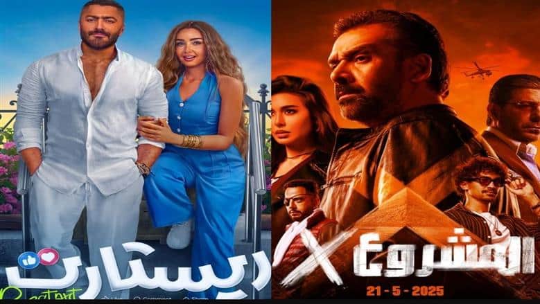 أفلام عيد الأضحى 2025.. 3 أعمال تتصدر المشهد السينمائي في موسم العيد