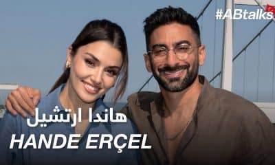 اعتراف جرئ من الممثلة التركية هاندي إرتشيل: أنا خائفة، لكنني أريد ذلك