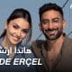 اعتراف جرئ من الممثلة التركية هاندي إرتشيل: أنا خائفة، لكنني أريد ذلك
