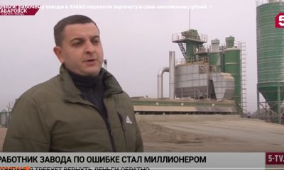 فضيحة في الشركة: موظف يحصل على رواتب 34 زميلاً ويرفض إعادتها!