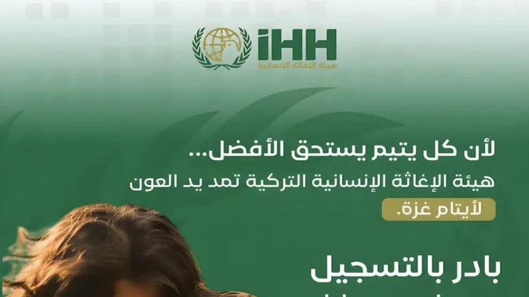 رابط عاجل لتسجيل الأيتام في غزة ضمن برنامج الرعاية بمؤسسة IHH التركية