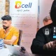 فضيحة RCELL: كيف تجسست إسرائيل على ملايين السوريين بالتعاون مع PKK؟