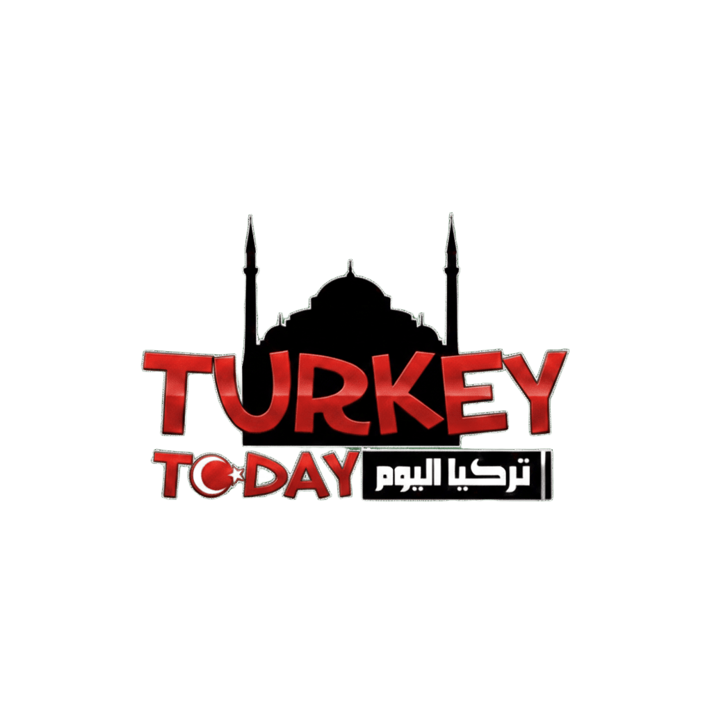 تركيا اليوم