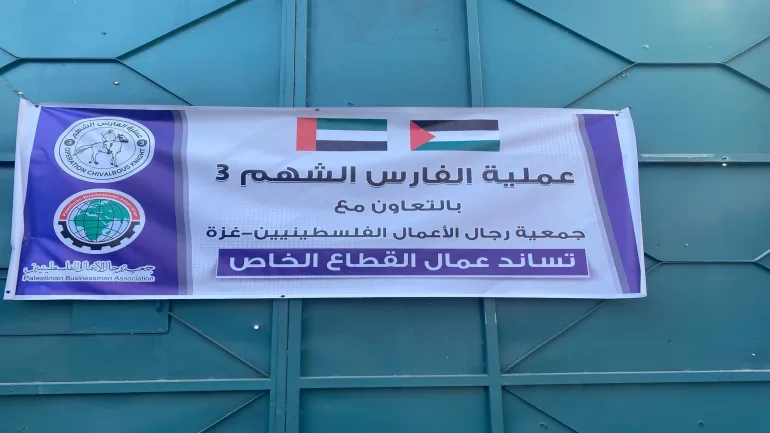 مبادرة تكافل جديدة.. طرود غذائية تخفف معاناة عمال قطاع غزة بالتعاون مع الفارس الشهم