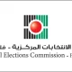 لجنة الانتخابات المركزية: فتح باب الترشح للانتخابات المحلية لمدة اسبوع