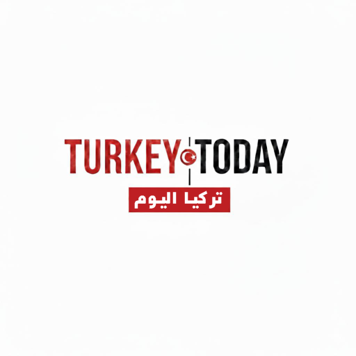 تركيا اليوم