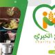 مطبخ غزة الخيري يعلن نشر رابط تسجيل جديد اليوم الجمعة