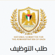 رابط: تفاصيل وشروط التسجيل للتجنيد في جهاز الشرطة بغزة