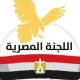 من التاسعة صباحًا حتى التاسعة مساءً.. تفاصيل حملة النقل المجاني من اللجنة المصرية في قطاع غزة