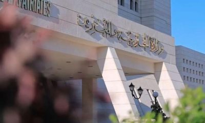 وزارة الخارجية والمغتربين السورية تعلن عن اعتماد إجراءات جديدة
