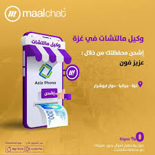 إطلاق محفظة رقمية جديدة في غزة تربط المستخدمين بخدمة iburaq.. طريقة التسجيل