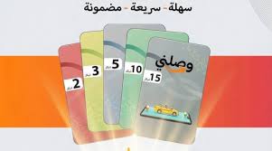رابط تحميل تطبيق بطاقتي لإدارة المواصلات والدفع في غزة