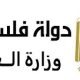فتح باب التسجيل في دورات التدريب المهني لتعزيز فرص العمل في غزة.. رابط التسجيل