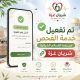 عاجل: تحقق الآن من قبولك في القسائم الشرائية – رابط شريان غزة