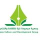 جمعية غزة للثقافة والتنمية تفتح باب التسجيل في برامج التشغيل الصحي