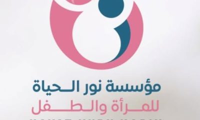 فرصة لا تُفوّت للنساء في غزة.. دعم مالي وتمكين مهني عبر رابط التسجيل الجديد