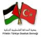 هااام.. رابط التسجيل في جمعية الصداقة الفلسطينية التركية