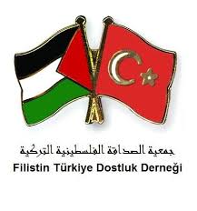 هااام.. رابط التسجيل في جمعية الصداقة الفلسطينية التركية